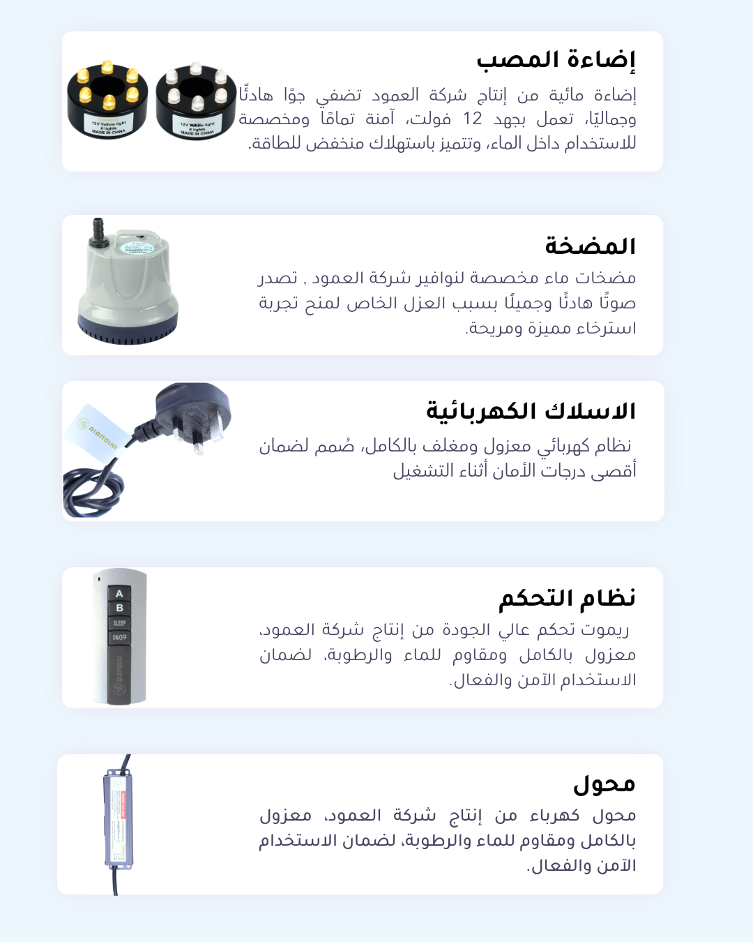 نافورة كومو